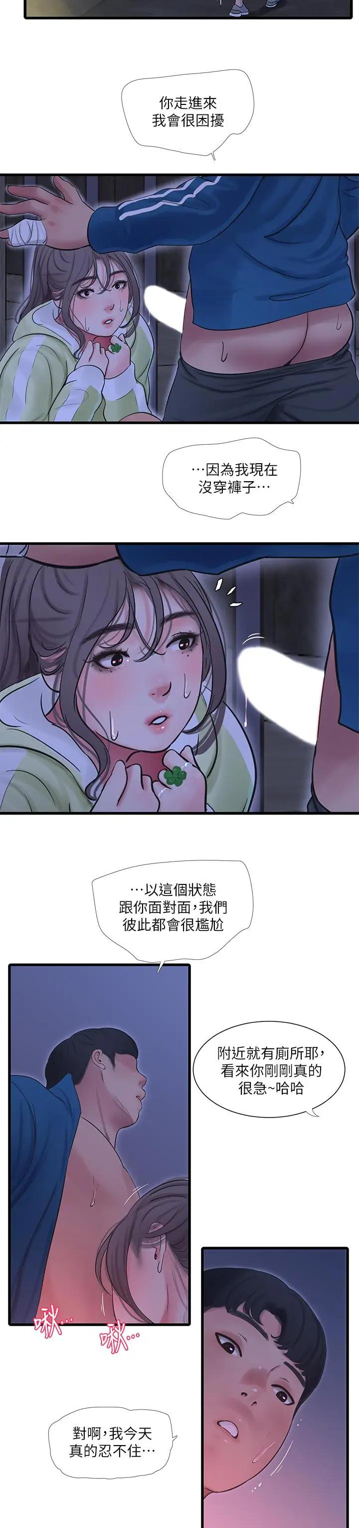 [Manhwa] Four sisters in the family Incest, big tits, incompetence, mature woman wife#[30P]-7