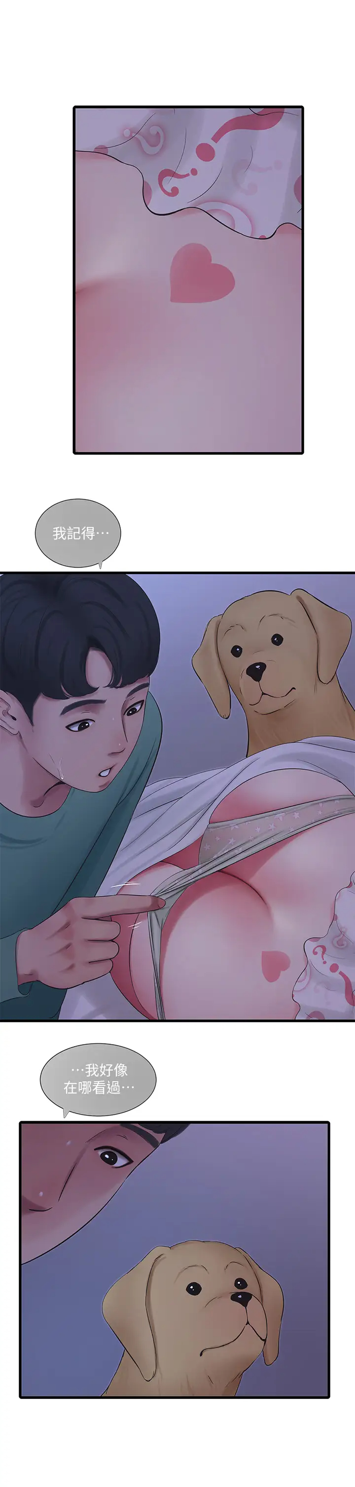 [Manhwa] Four sisters in the family Incest, big tits, incompetence, mature woman wife#[27P]-1