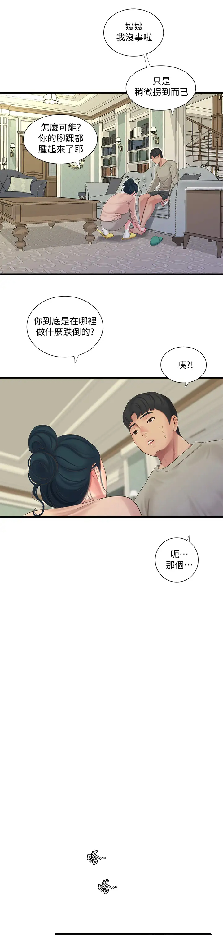 [Manhwa] Four sisters in the family Incest, big tits, incompetence, mature woman wife#[27P]-12
