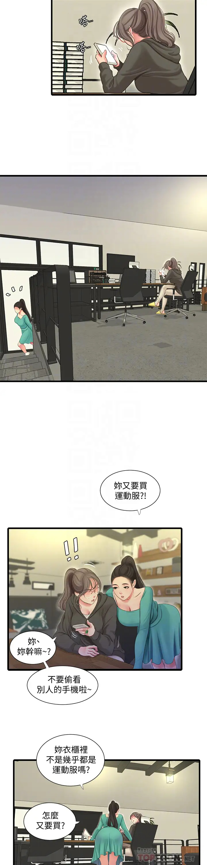 [Manhwa] Four sisters in the family Incest, big tits, incompetence, mature woman wife#[27P]-13