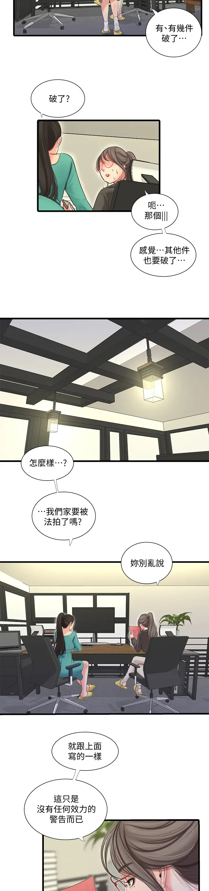 [Manhwa] Four sisters in the family Incest, big tits, incompetence, mature woman wife#[27P]-14