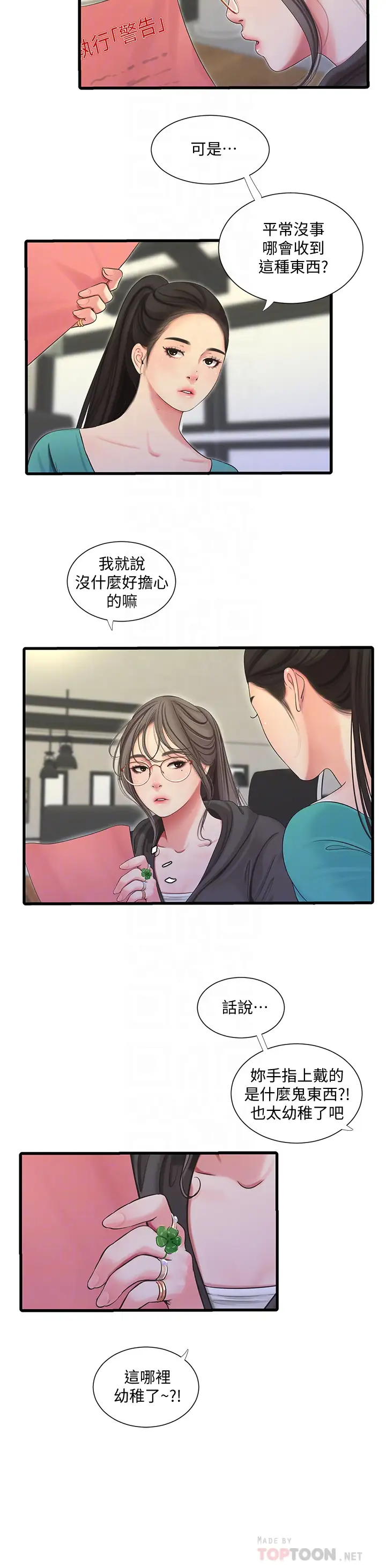 [Manhwa] Four sisters in the family Incest, big tits, incompetence, mature woman wife#[27P]-15