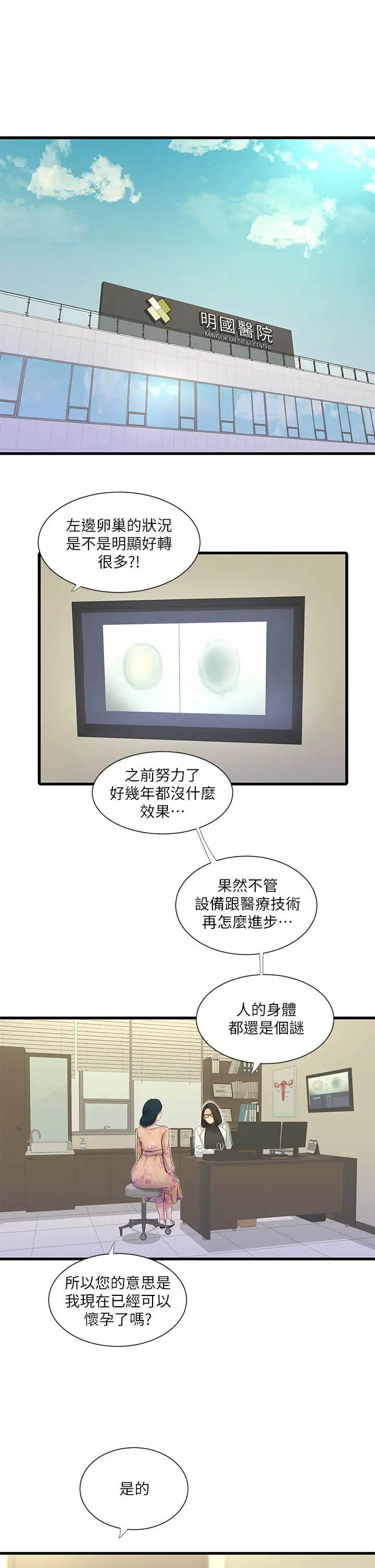 [Manhwa] Four sisters in the family Incest, big tits, incompetence, mature woman wife#[27P]-16