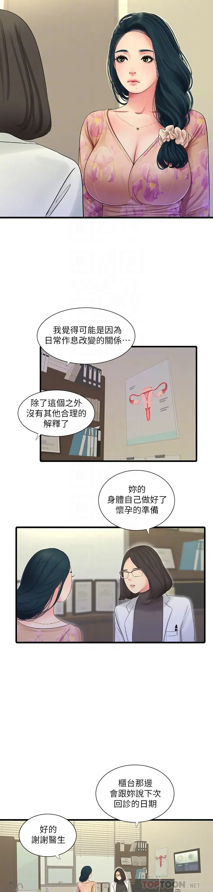 [Manhwa] Four sisters in the family Incest, big tits, incompetence, mature woman wife#[27P]-17