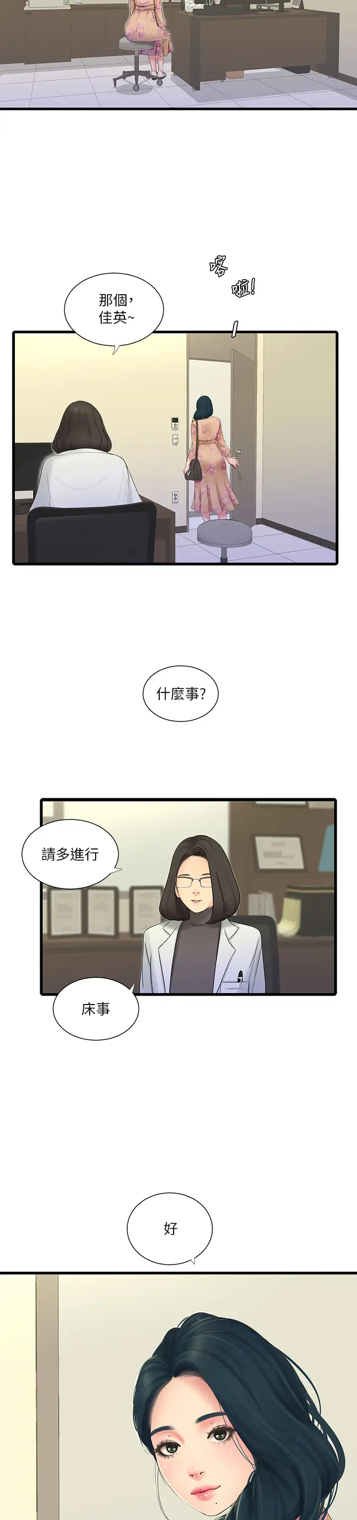 [Manhwa] Four sisters in the family Incest, big tits, incompetence, mature woman wife#[27P]-18