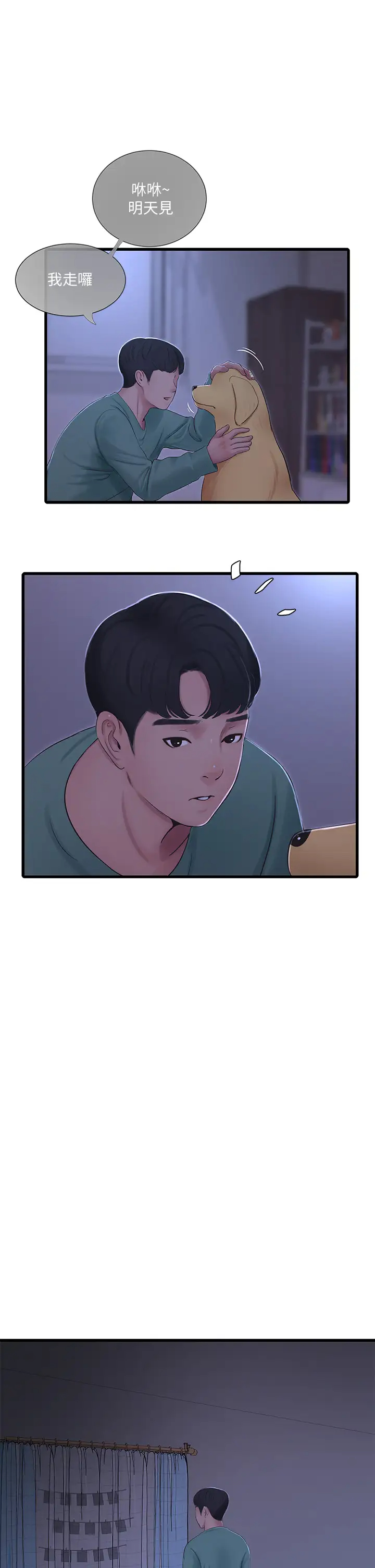 [Manhwa] Four sisters in the family Incest, big tits, incompetence, mature woman wife#[27P]-2