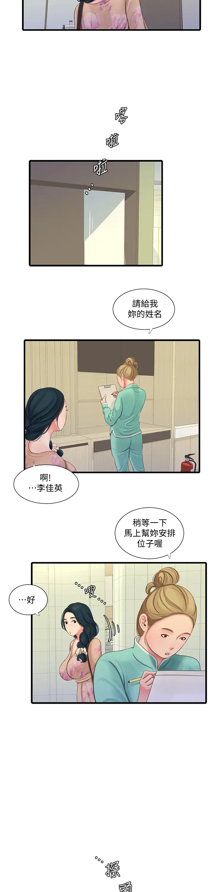 [Manhwa] Four sisters in the family Incest, big tits, incompetence, mature woman wife#[27P]-21