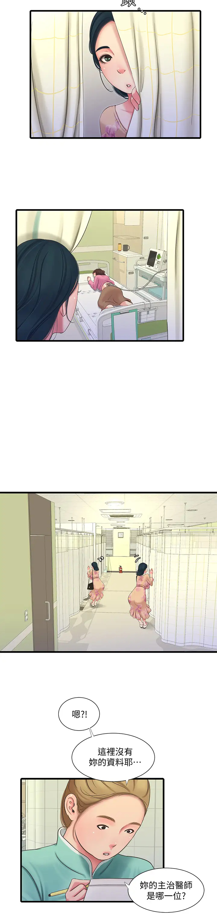 [Manhwa] Four sisters in the family Incest, big tits, incompetence, mature woman wife#[27P]-22