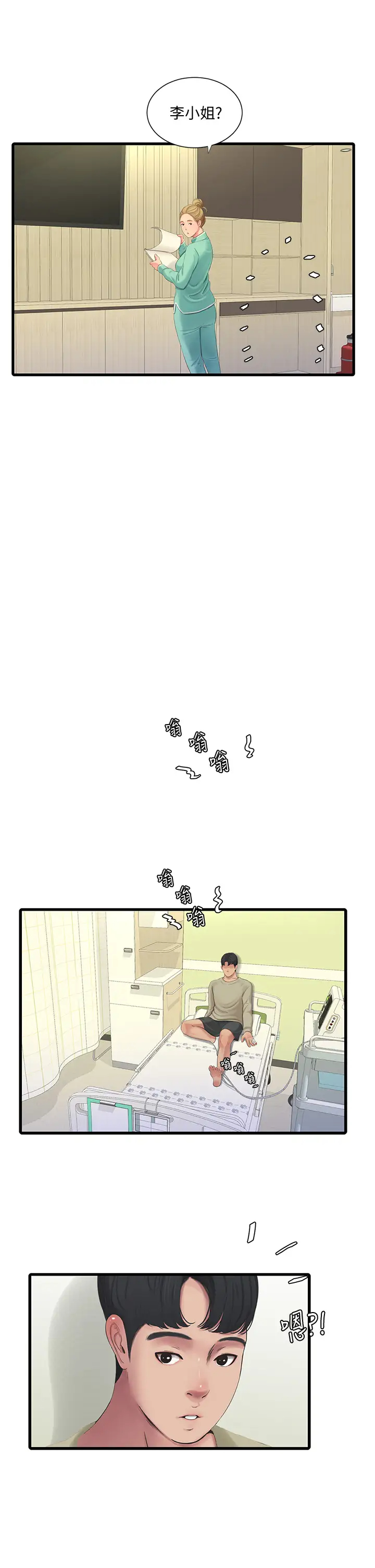 [Manhwa] Four sisters in the family Incest, big tits, incompetence, mature woman wife#[27P]-23
