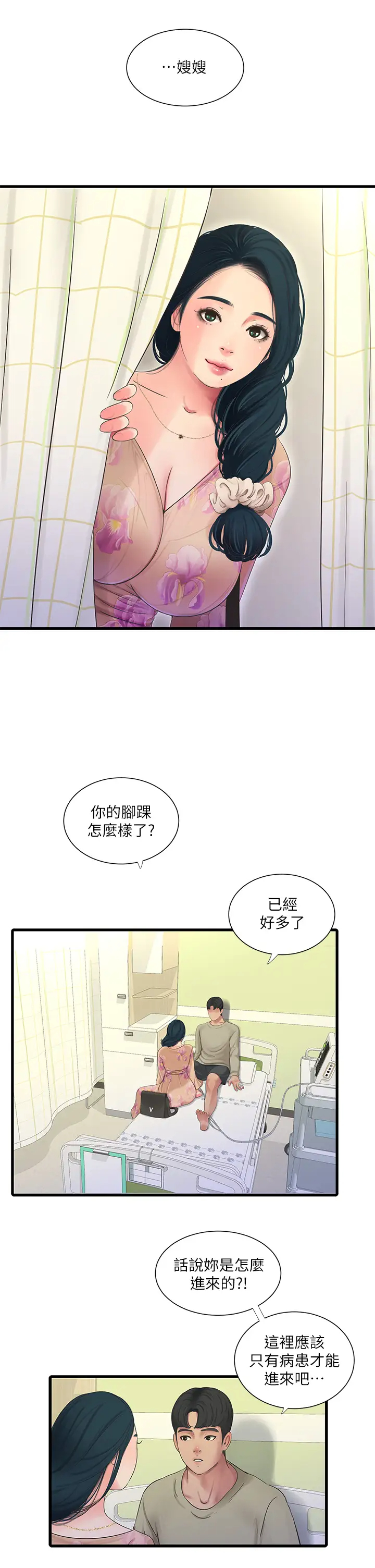 [Manhwa] Four sisters in the family Incest, big tits, incompetence, mature woman wife#[27P]-24