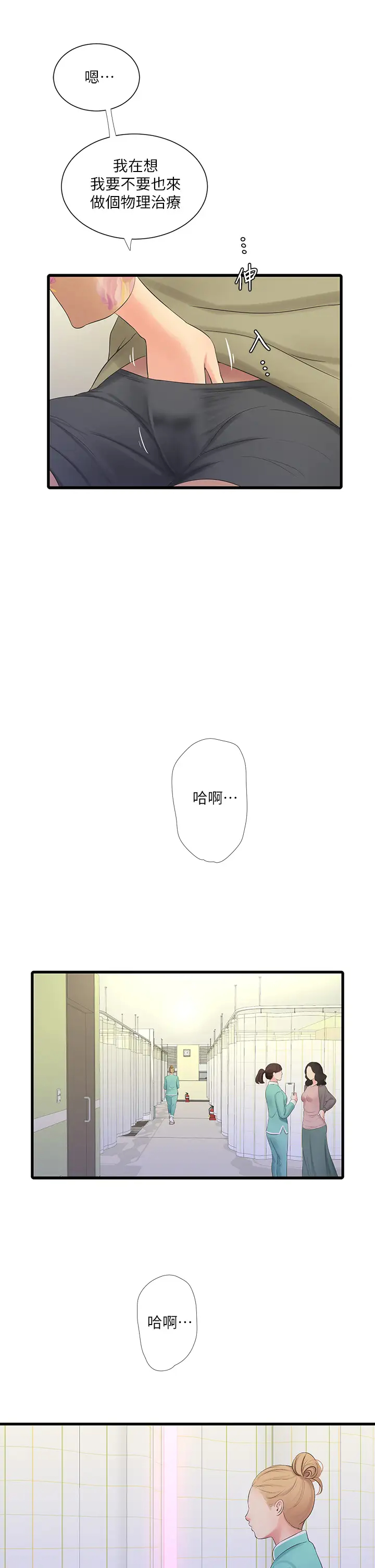[Manhwa] Four sisters in the family Incest, big tits, incompetence, mature woman wife#[27P]-25