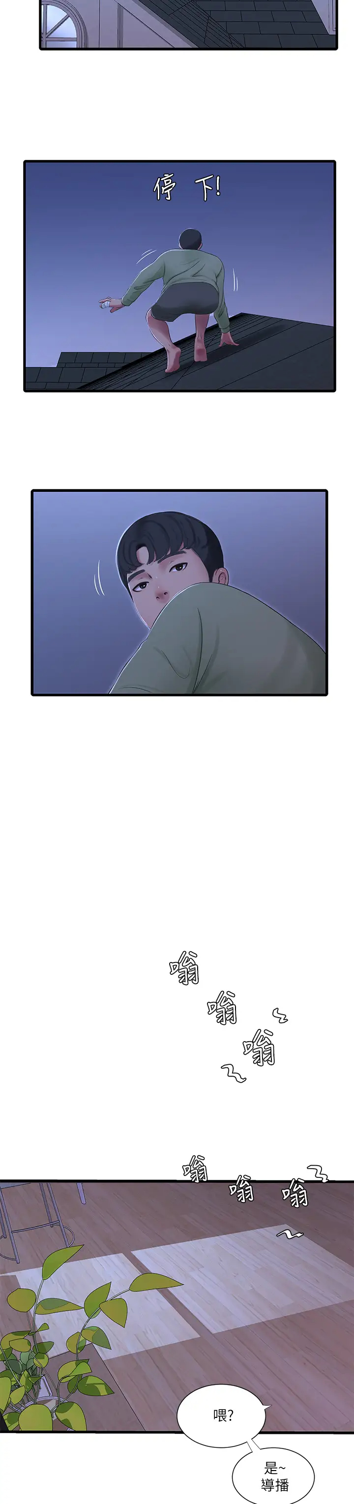 [Manhwa] Four sisters in the family Incest, big tits, incompetence, mature woman wife#[27P]-6