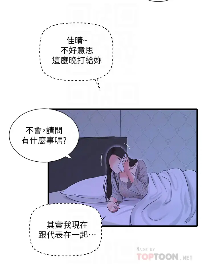 [Manhwa] Four sisters in the family Incest, big tits, incompetence, mature woman wife#[27P]-7