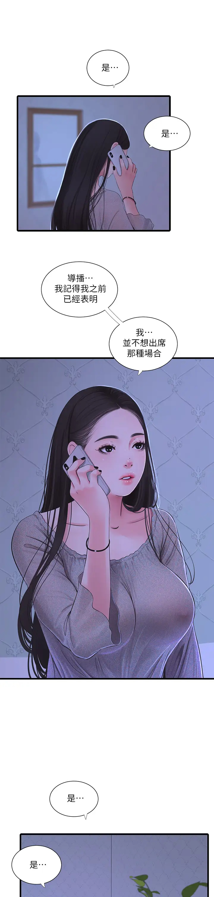 [Manhwa] Four sisters in the family Incest, big tits, incompetence, mature woman wife#[27P]-8