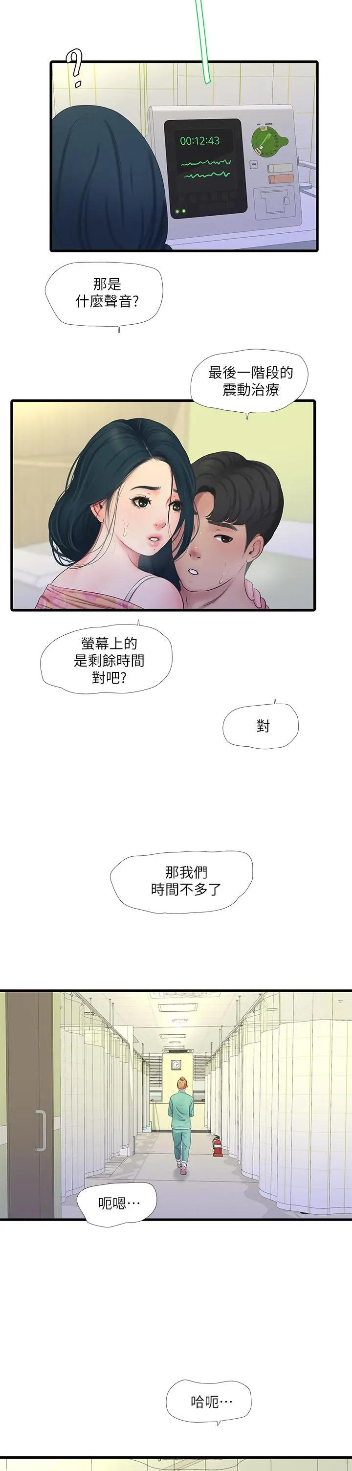 [Manhwa] Four sisters in the family Incest, big tits, incompetence, mature woman wife#[25P]-11