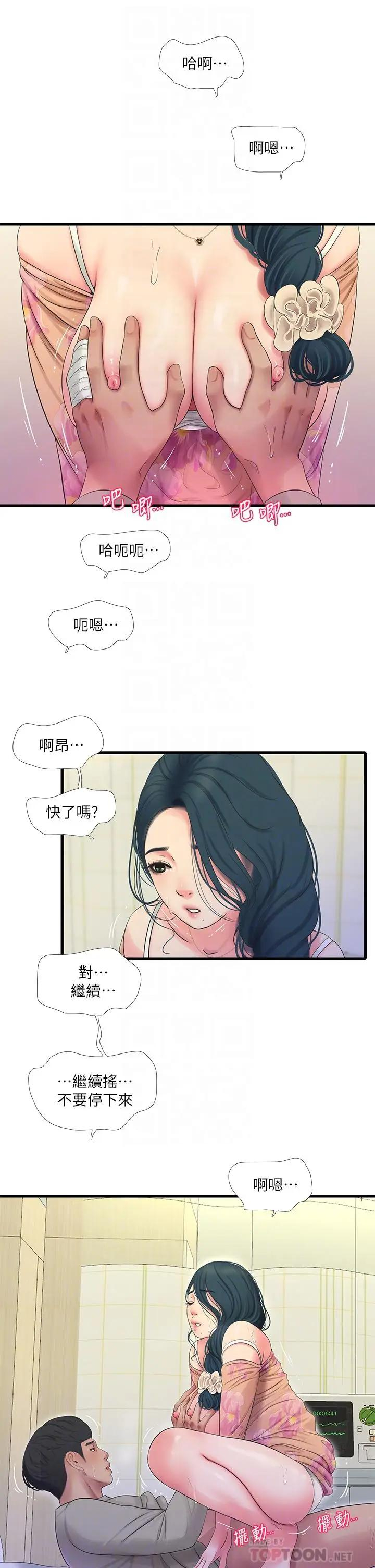 [Manhwa] Four sisters in the family Incest, big tits, incompetence, mature woman wife#[25P]-14