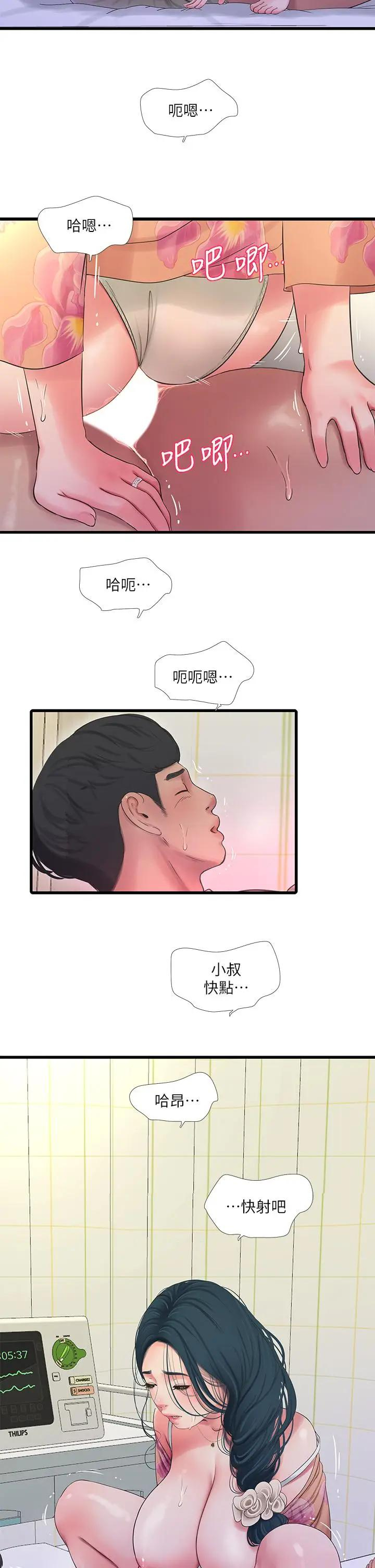 [Manhwa] Four sisters in the family Incest, big tits, incompetence, mature woman wife#[25P]-15