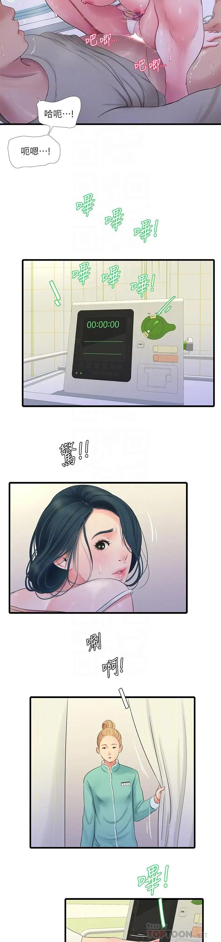 [Manhwa] Four sisters in the family Incest, big tits, incompetence, mature woman wife#[25P]-16