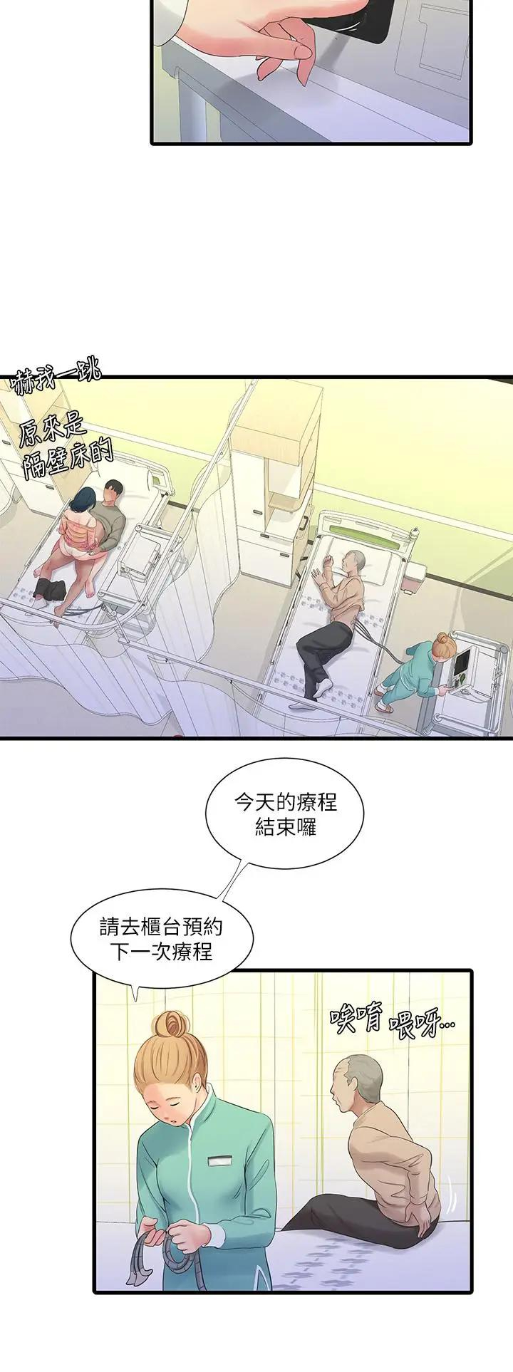 [Manhwa] Four sisters in the family Incest, big tits, incompetence, mature woman wife#[25P]-17