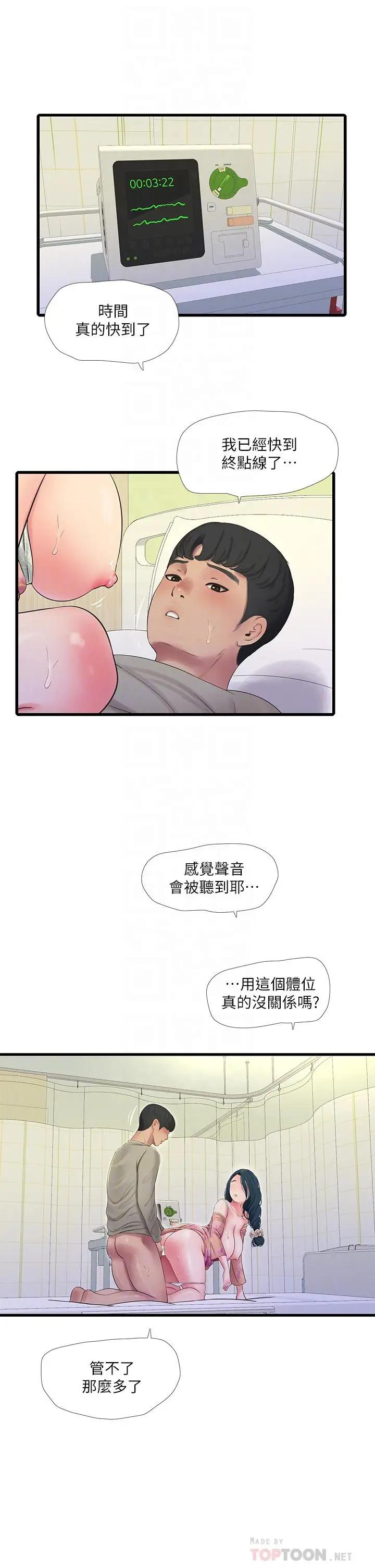 [Manhwa] Four sisters in the family Incest, big tits, incompetence, mature woman wife#[25P]-18