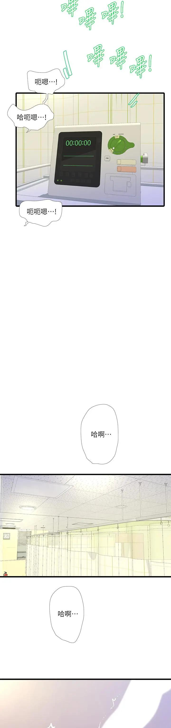 [Manhwa] Four sisters in the family Incest, big tits, incompetence, mature woman wife#[25P]-24