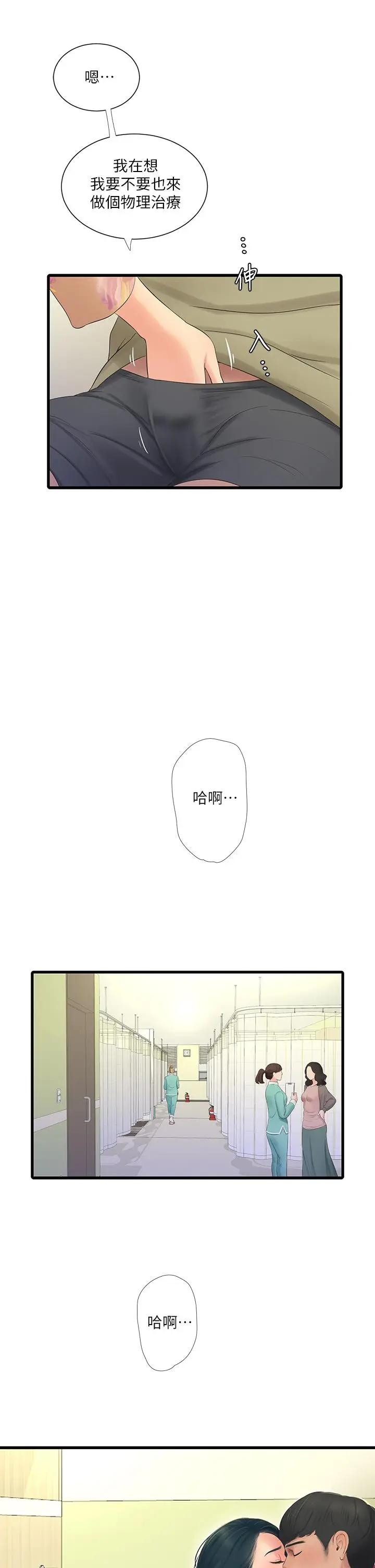 [Manhwa] Four sisters in the family Incest, big tits, incompetence, mature woman wife#[25P]-3