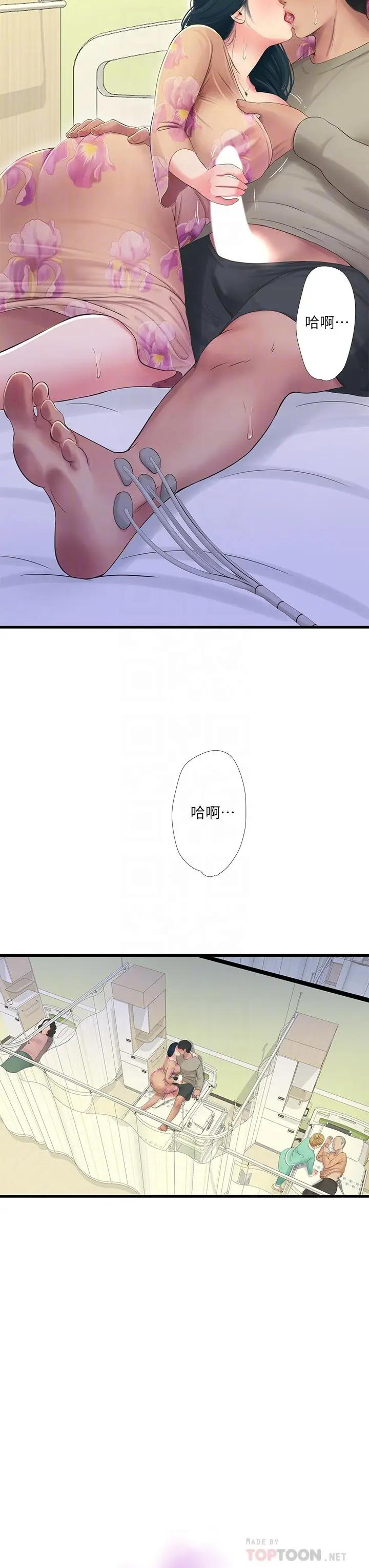[Manhwa] Four sisters in the family Incest, big tits, incompetence, mature woman wife#[25P]-4