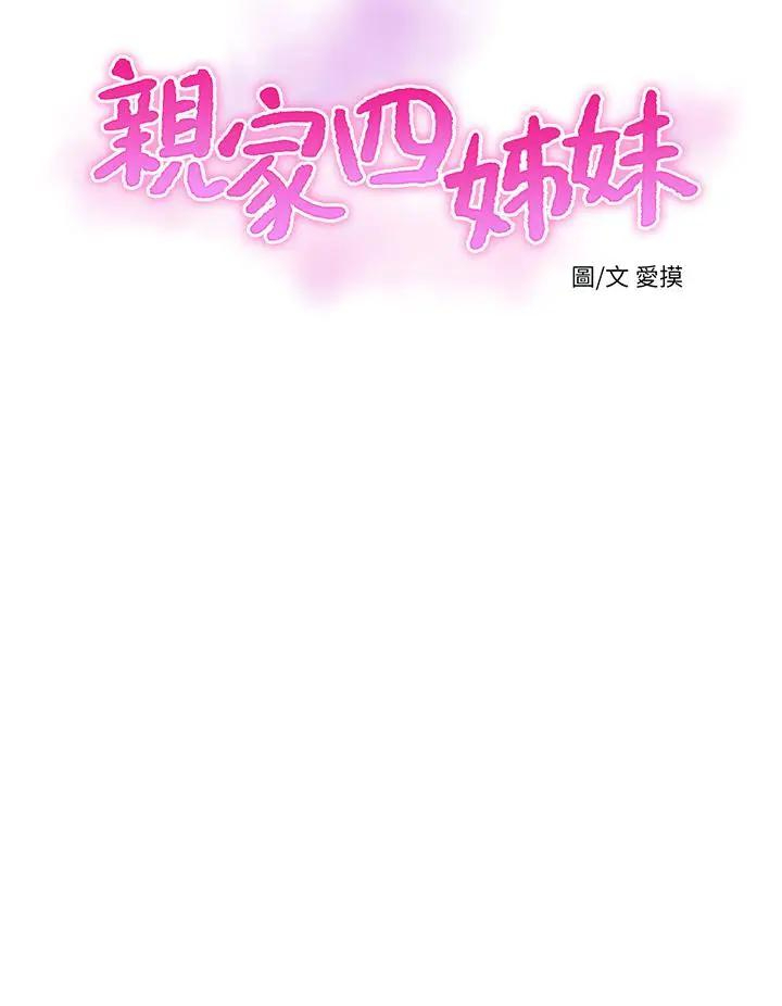 [Manhwa] Four sisters in the family Incest, big tits, incompetence, mature woman wife#[25P]-5
