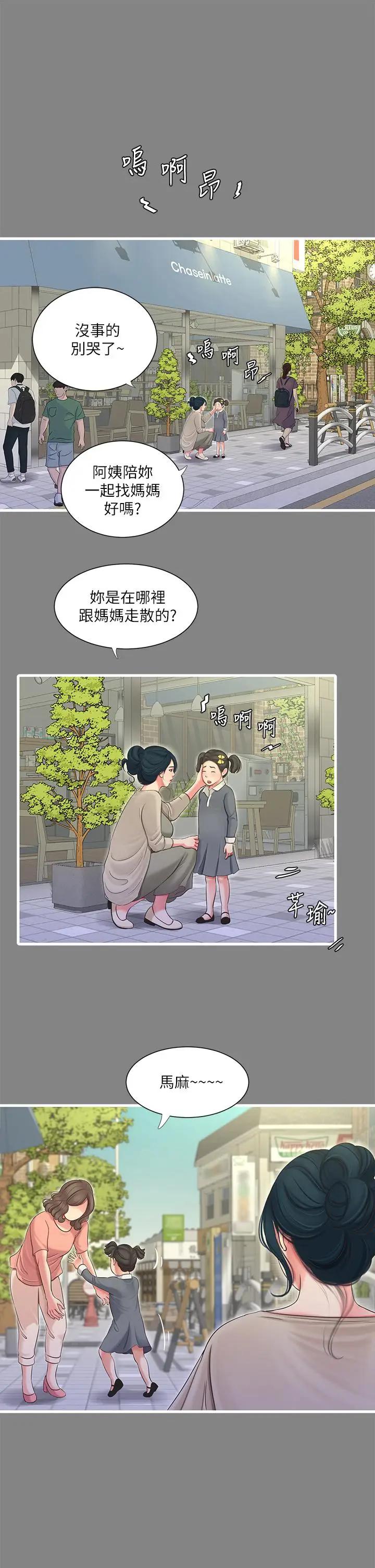 [Manhwa] Four sisters in the family Incest, big tits, incompetence, mature woman wife#[31P]-1