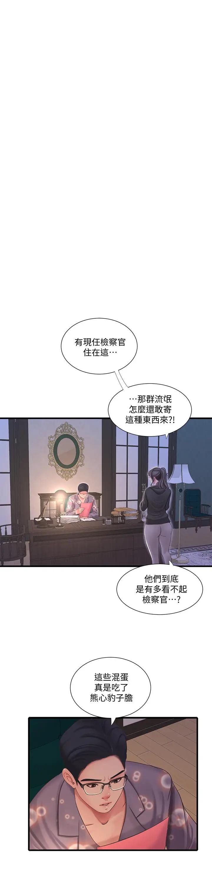 [Manhwa] Four sisters in the family Incest, big tits, incompetence, mature woman wife#[31P]-11