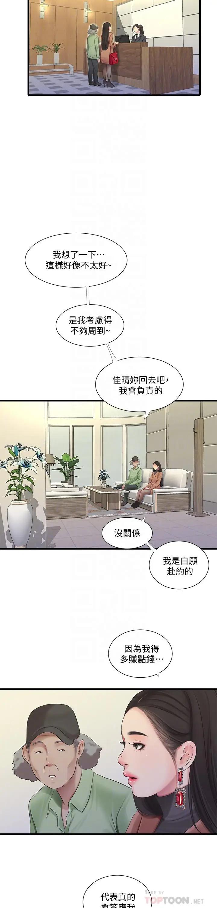 [Manhwa] Four sisters in the family Incest, big tits, incompetence, mature woman wife#[31P]-14