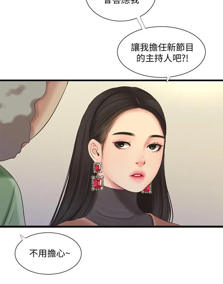 [Manhwa] Four sisters in the family Incest, big tits, incompetence, mature woman wife#[31P]-15
