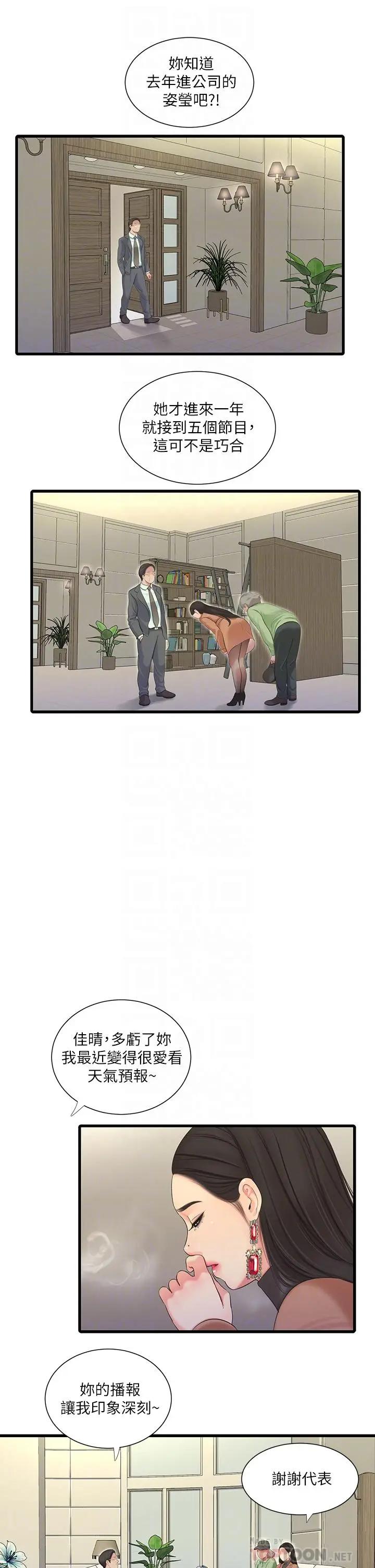 [Manhwa] Four sisters in the family Incest, big tits, incompetence, mature woman wife#[31P]-16
