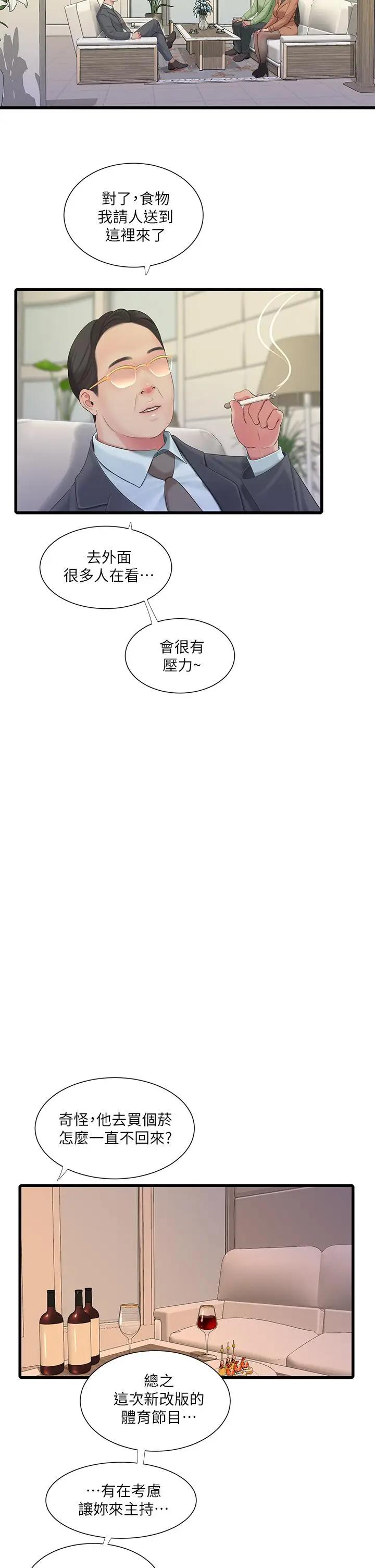 [Manhwa] Four sisters in the family Incest, big tits, incompetence, mature woman wife#[31P]-17