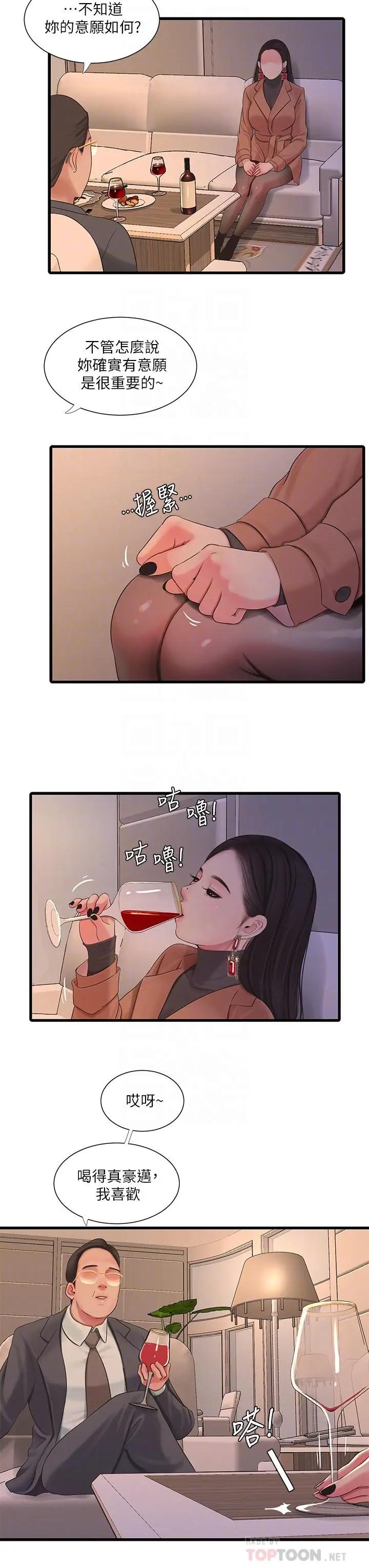 [Manhwa] Four sisters in the family Incest, big tits, incompetence, mature woman wife#[31P]-18