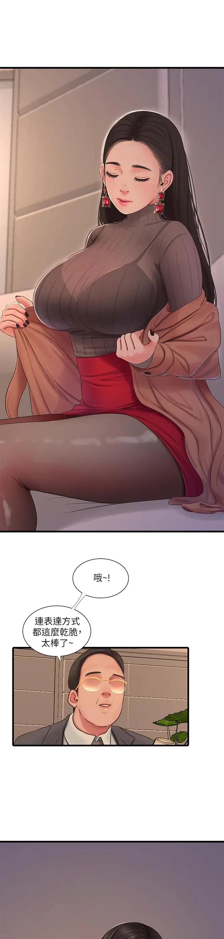 [Manhwa] Four sisters in the family Incest, big tits, incompetence, mature woman wife#[31P]-20