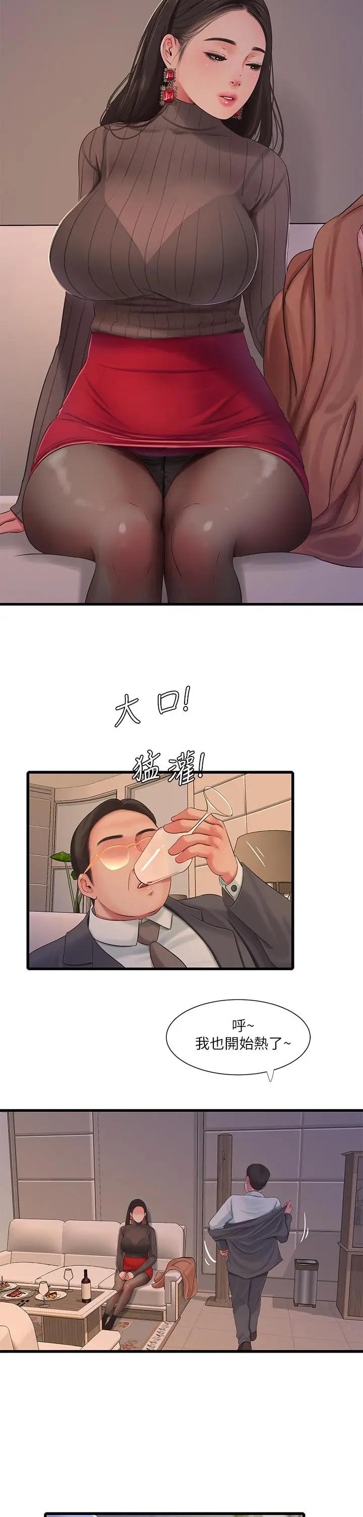[Manhwa] Four sisters in the family Incest, big tits, incompetence, mature woman wife#[31P]-21