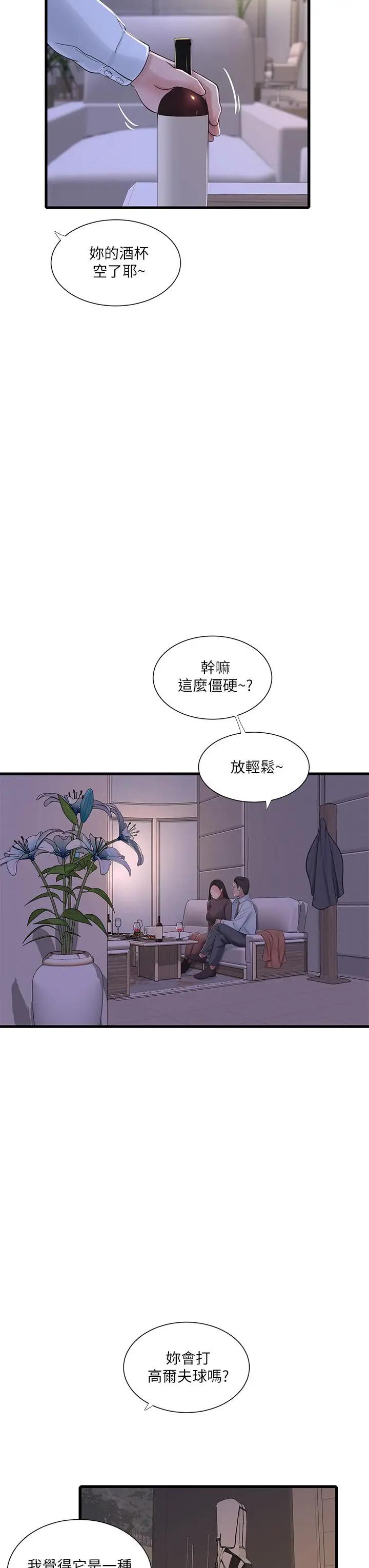 [Manhwa] Four sisters in the family Incest, big tits, incompetence, mature woman wife#[31P]-22