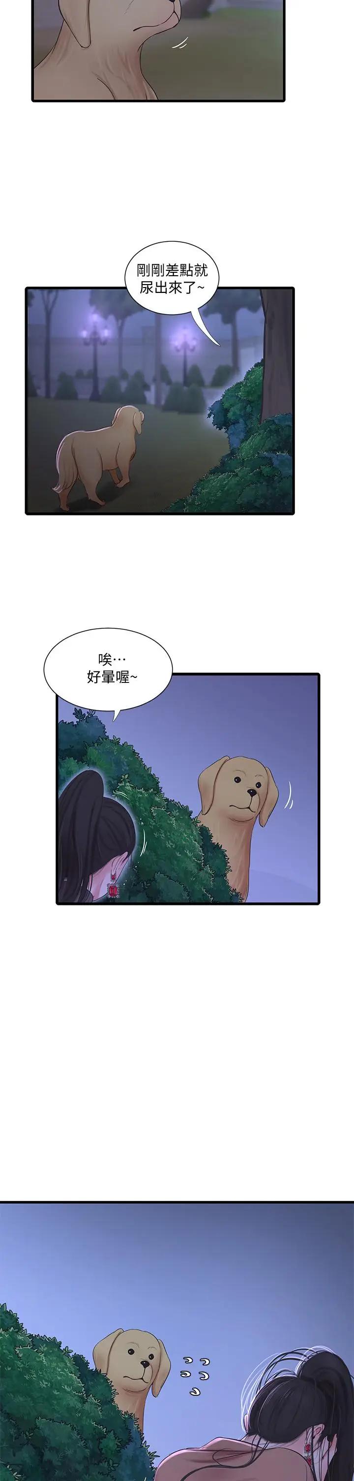 [Manhwa] Four sisters in the family Incest, big tits, incompetence, mature woman wife#[31P]-25