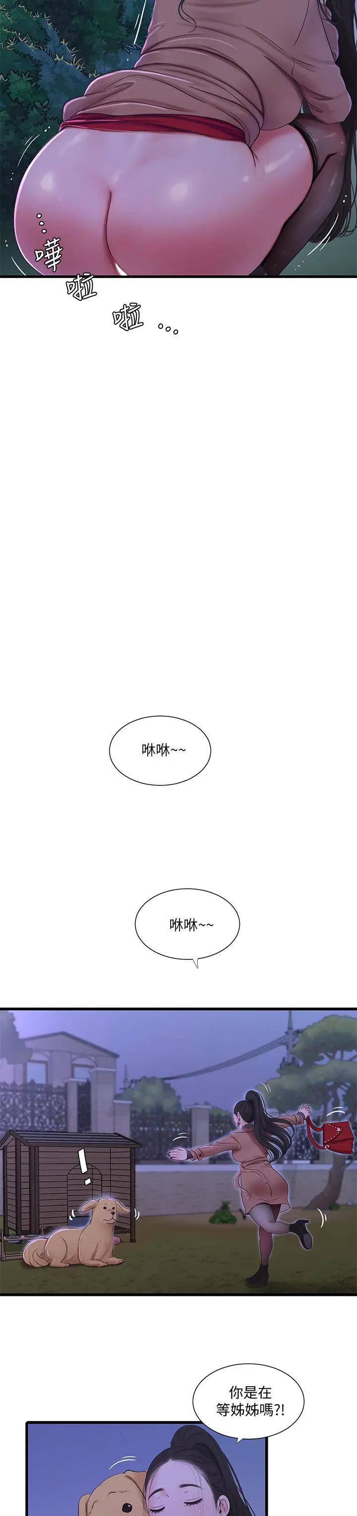 [Manhwa] Four sisters in the family Incest, big tits, incompetence, mature woman wife#[31P]-26