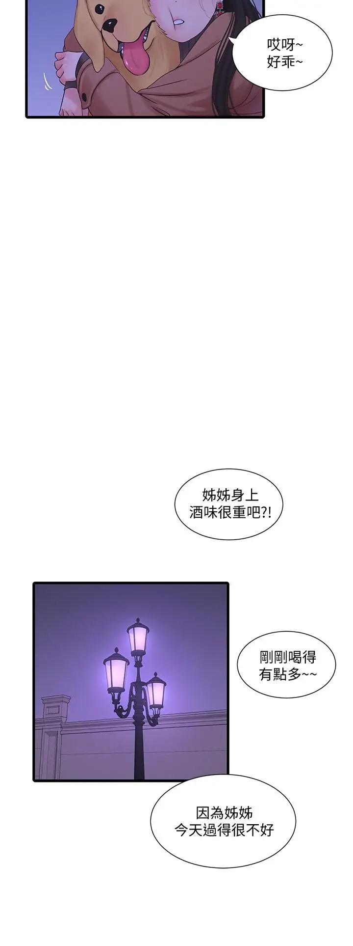 [Manhwa] Four sisters in the family Incest, big tits, incompetence, mature woman wife#[31P]-27