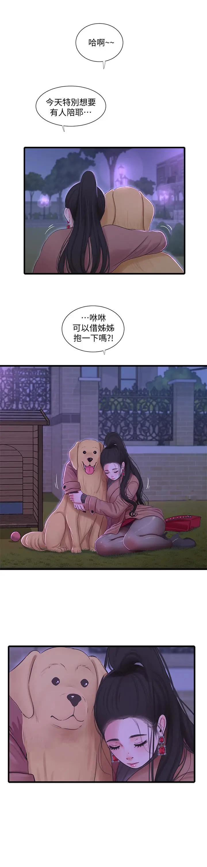 [Manhwa] Four sisters in the family Incest, big tits, incompetence, mature woman wife#[31P]-28