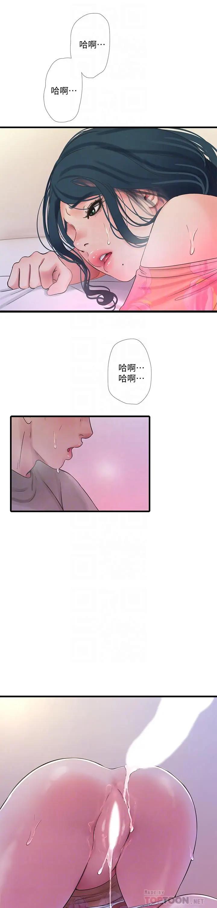 [Manhwa] Four sisters in the family Incest, big tits, incompetence, mature woman wife#[31P]-6