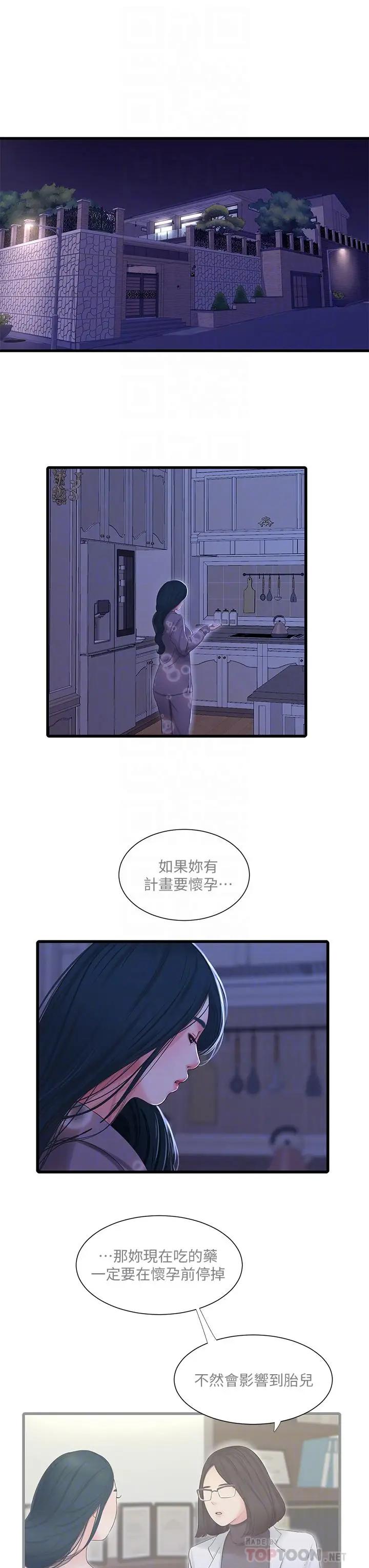 [Manhwa] Four sisters in the family Incest, big tits, incompetence, mature woman wife#[31P]-8
