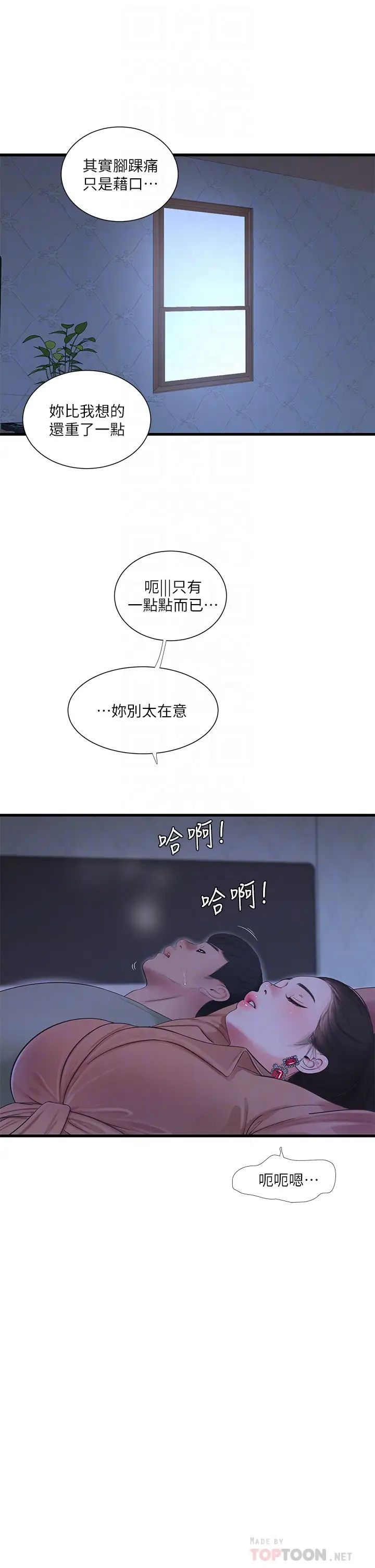 [Manhwa] Four sisters in the family Incest, big tits, incompetence, mature woman wife#[32P]-14