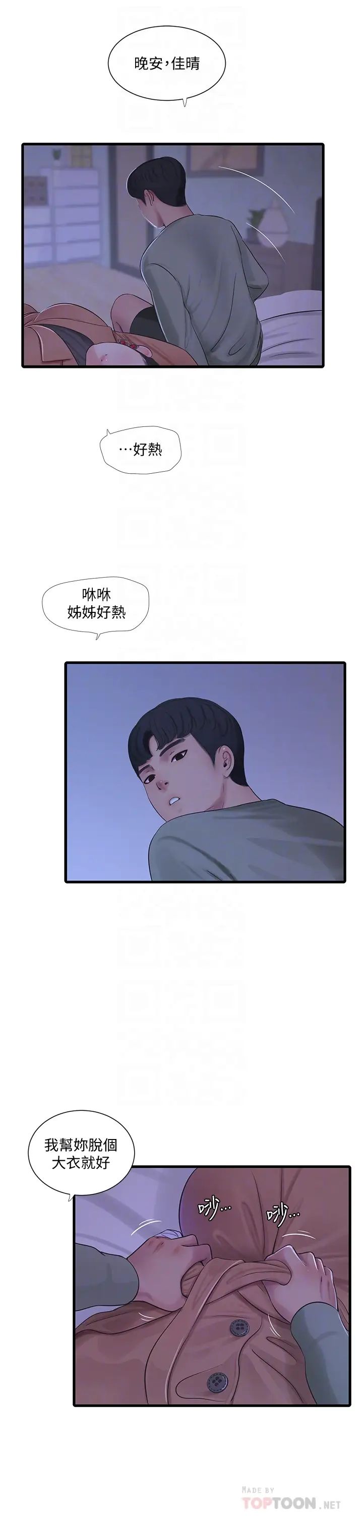 [Manhwa] Four sisters in the family Incest, big tits, incompetence, mature woman wife#[32P]-16