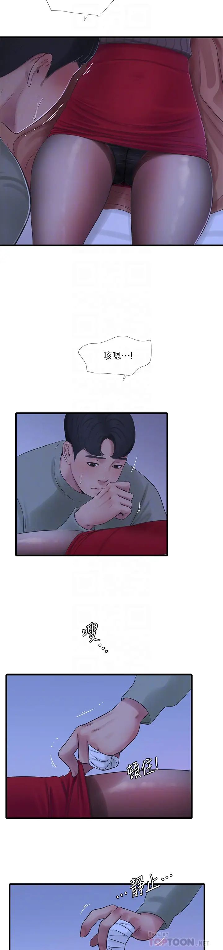 [Manhwa] Four sisters in the family Incest, big tits, incompetence, mature woman wife#[32P]-18