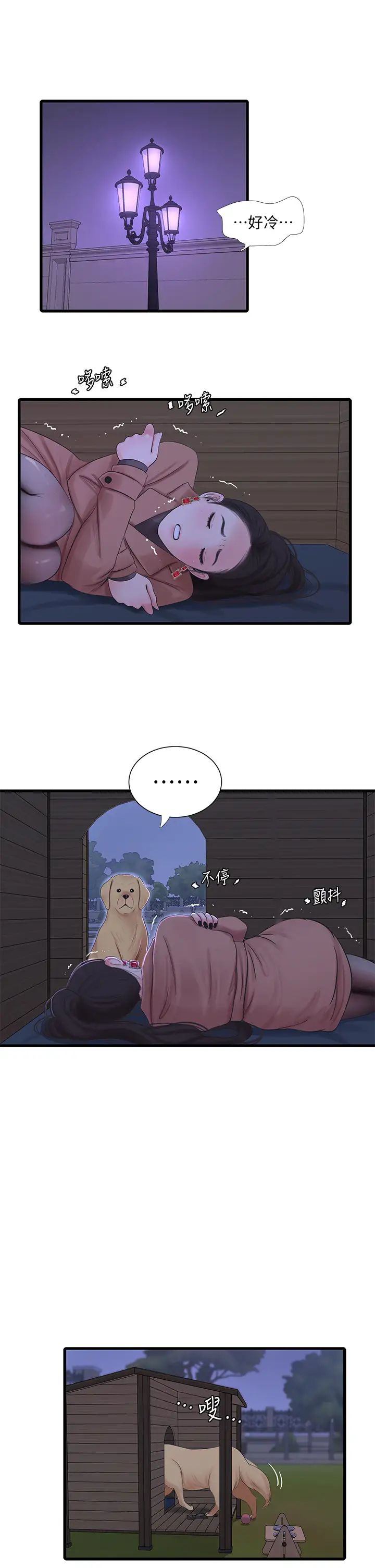 [Manhwa] Four sisters in the family Incest, big tits, incompetence, mature woman wife#[32P]-2