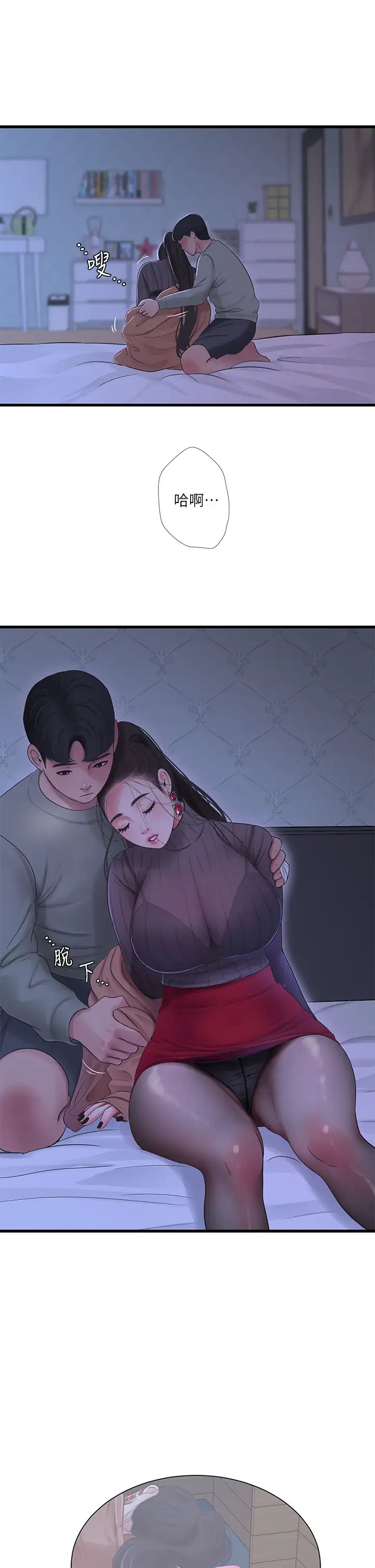 [Manhwa] Four sisters in the family Incest, big tits, incompetence, mature woman wife#[32P]-20