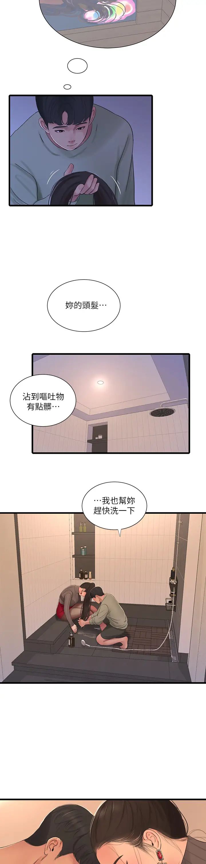 [Manhwa] Four sisters in the family Incest, big tits, incompetence, mature woman wife#[32P]-21